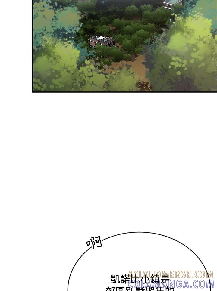 《感应者——记忆的碎片》第48话 第25页