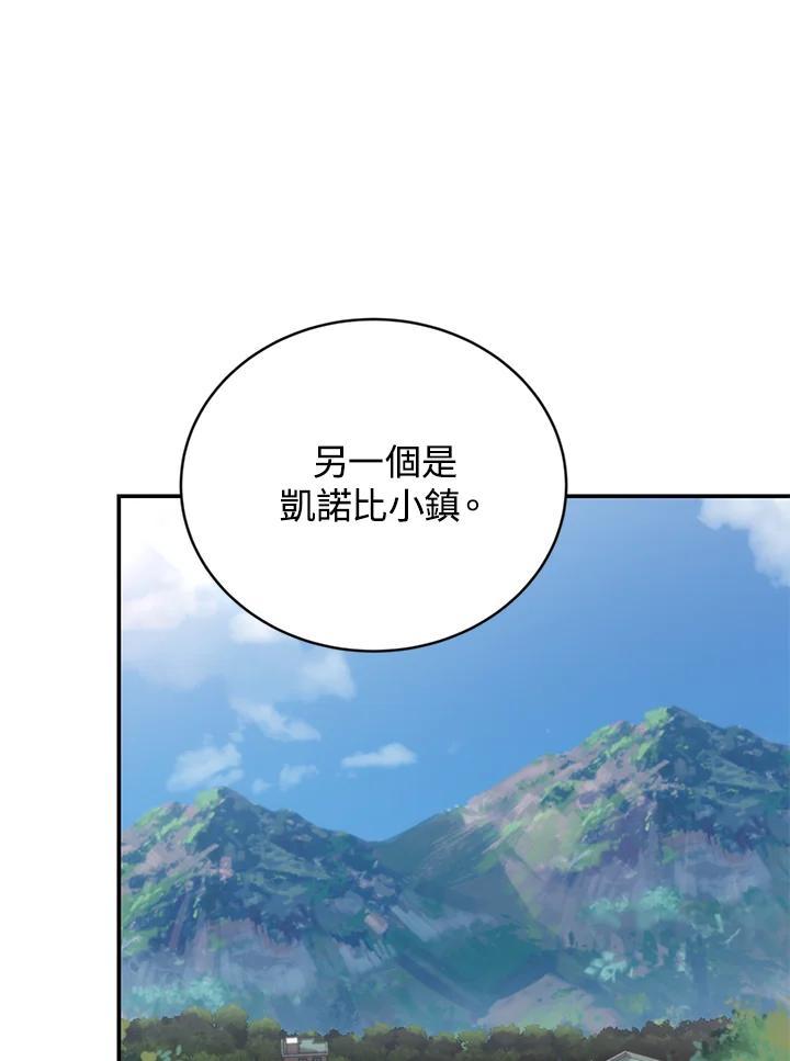 《感应者——记忆的碎片》第48话 第24页