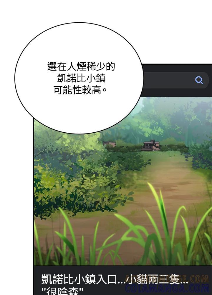 《感应者——记忆的碎片》第48话 第33页