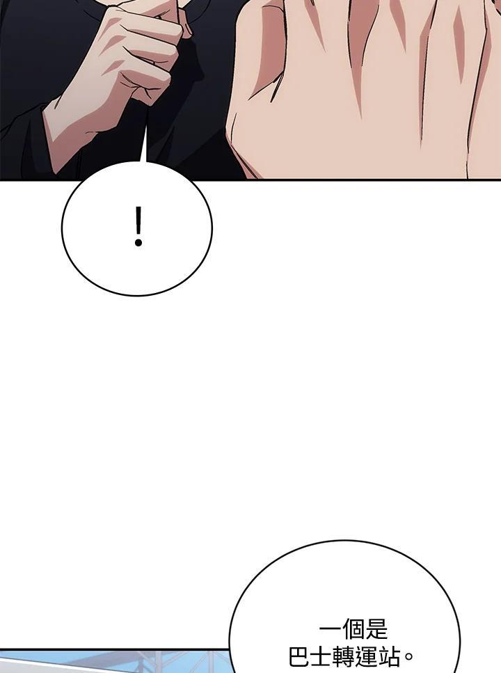 《感应者——记忆的碎片》第48话 第22页