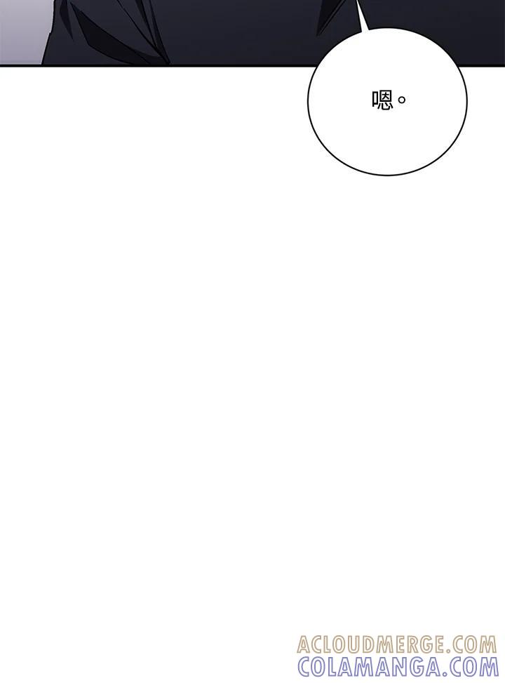 《感应者——记忆的碎片》第48话 第29页
