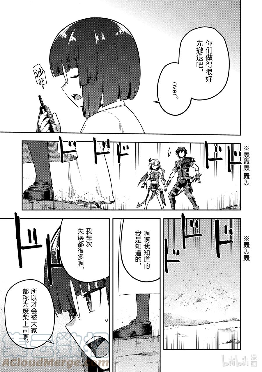 《派遣战斗员》49 49 第11页