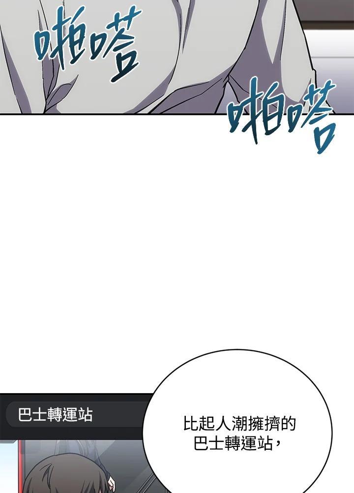 《感应者——记忆的碎片》第48话 第31页