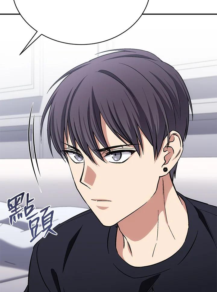 《感应者——记忆的碎片》第48话 第28页