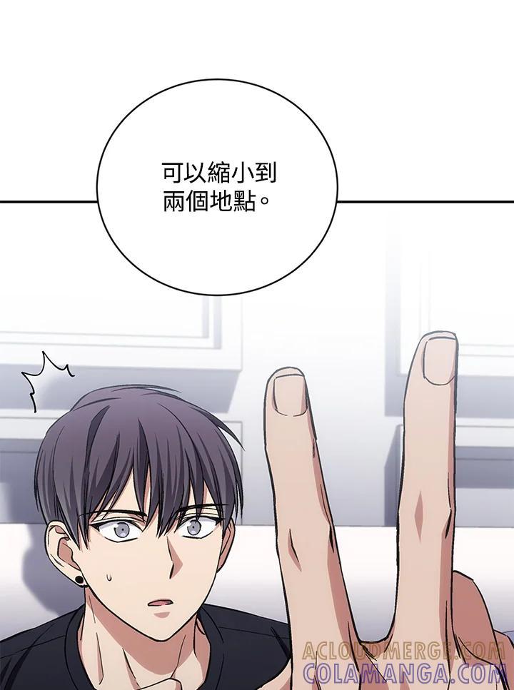 《感应者——记忆的碎片》第48话 第21页