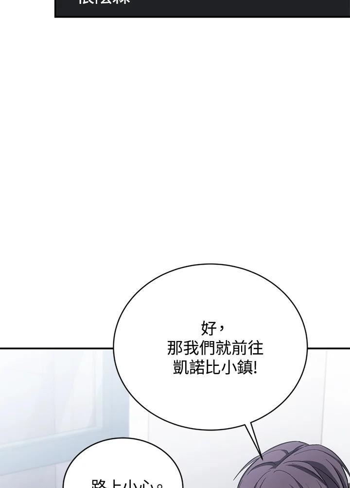 《感应者——记忆的碎片》第48话 第34页