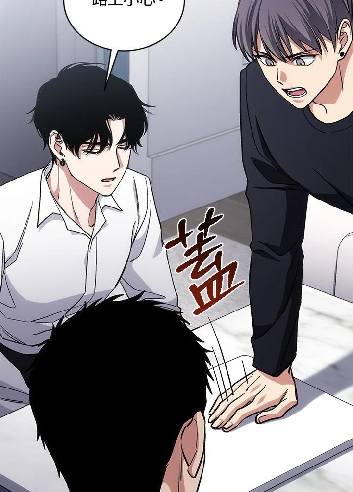 《感应者——记忆的碎片》第48话 第35页