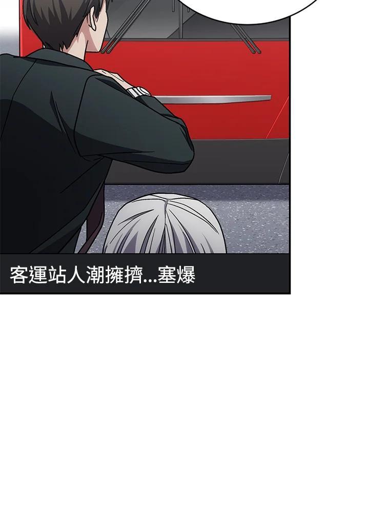 《感应者——记忆的碎片》第48话 第32页