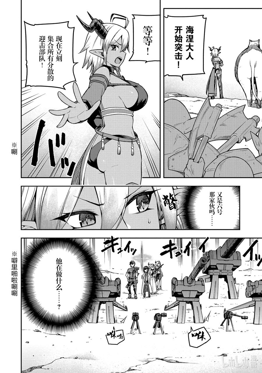 《派遣战斗员》49 49 第14页