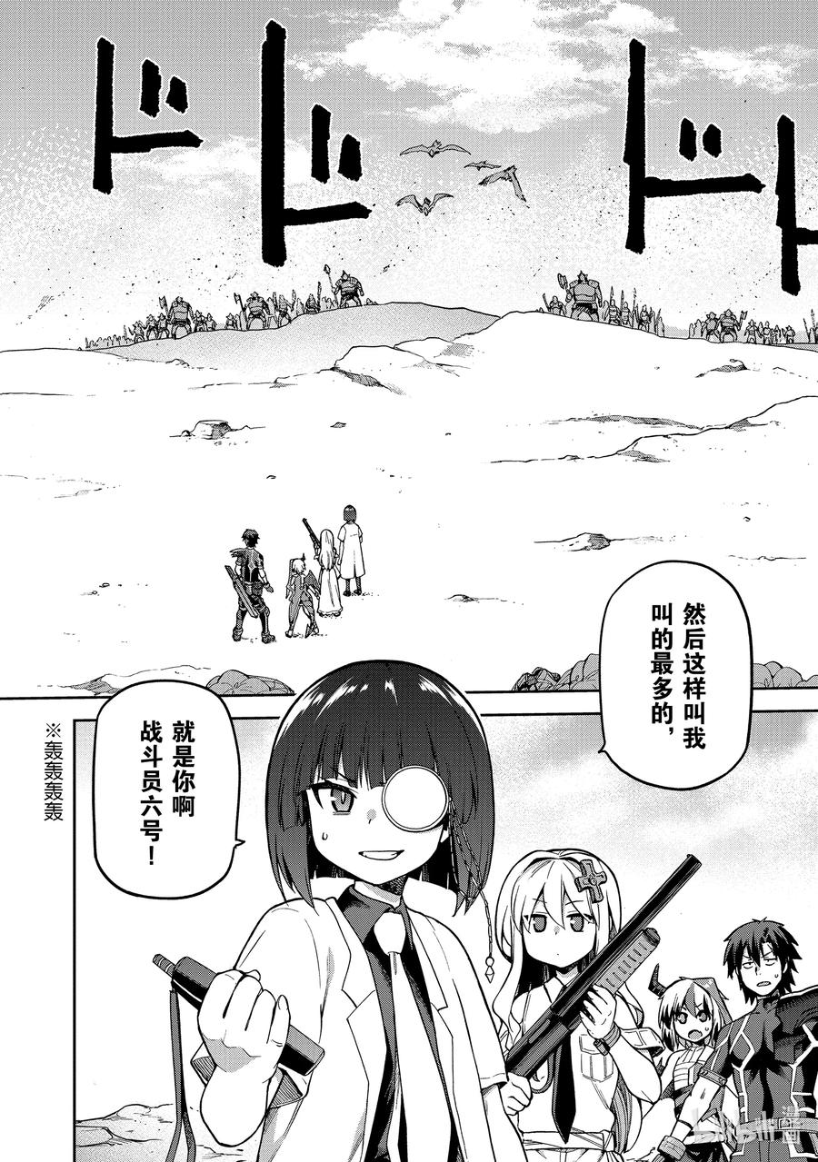 《派遣战斗员》49 49 第12页