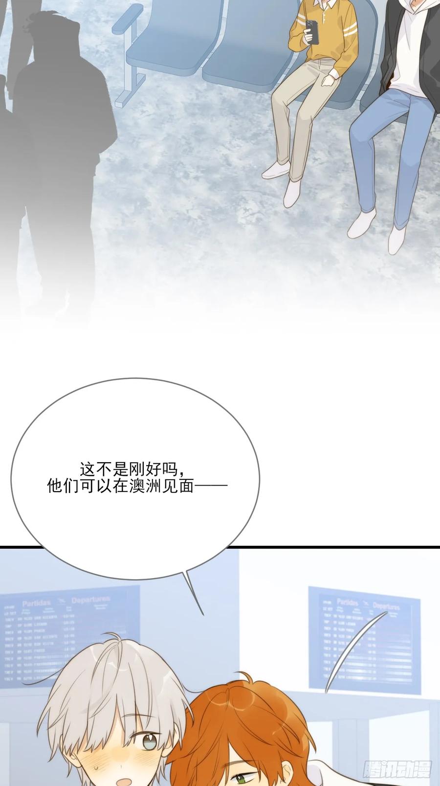 《只有尾巴不可以！》他必须是我的 第2页