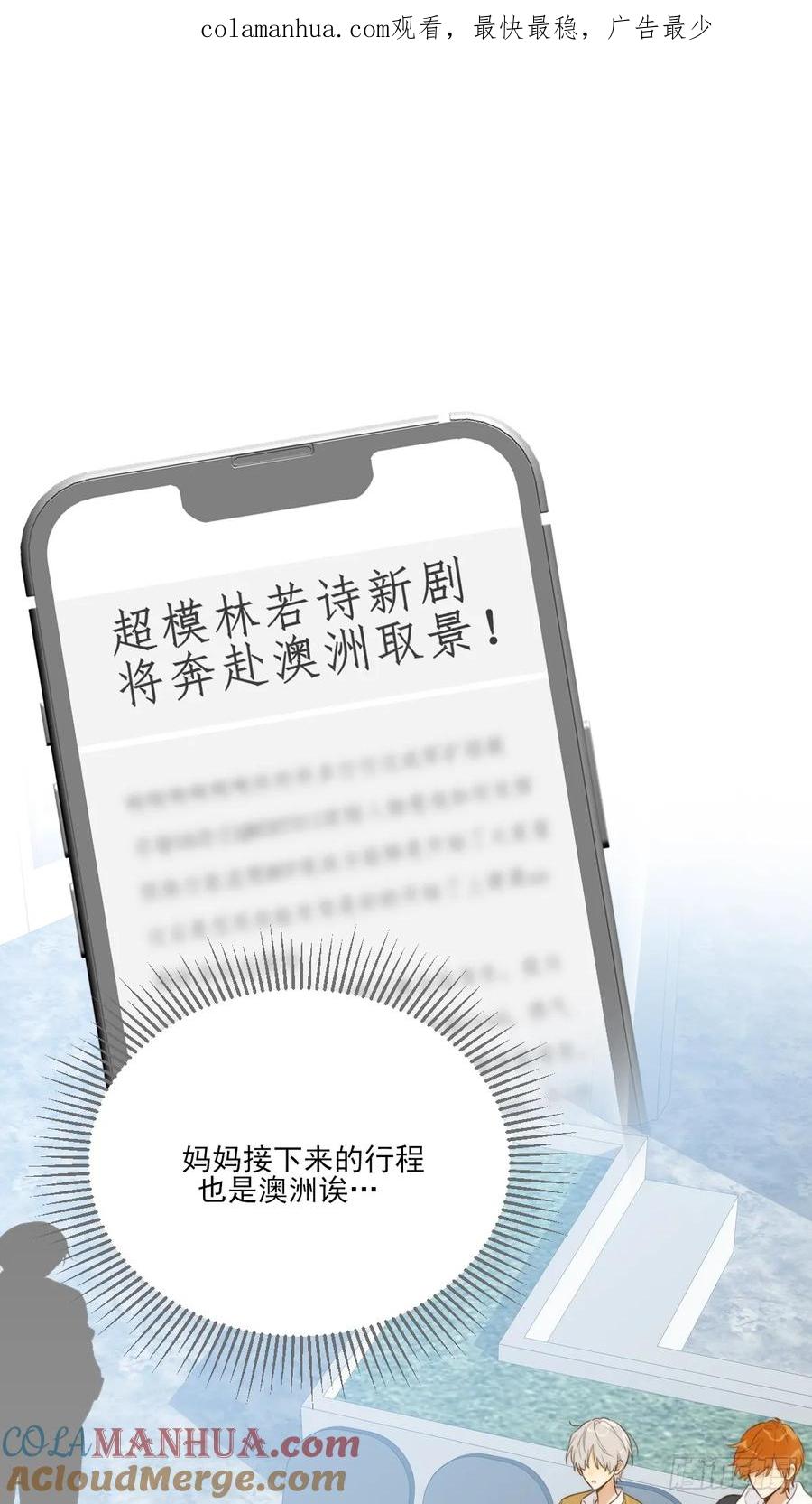 《只有尾巴不可以！》他必须是我的 第1页