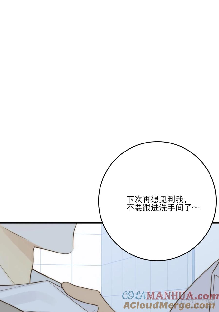 《只有尾巴不可以！》他必须是我的 第34页