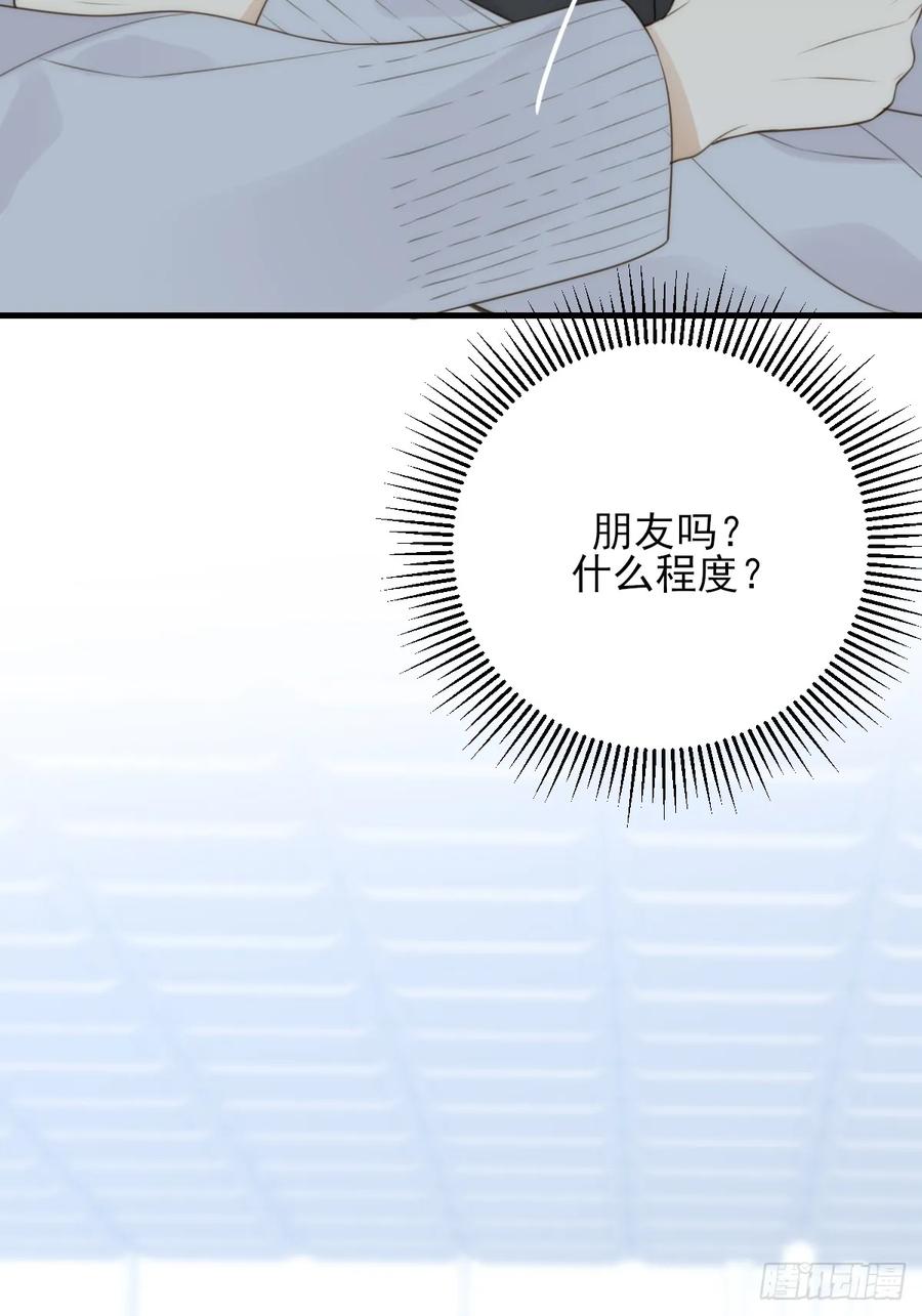 《只有尾巴不可以！》他必须是我的 第44页