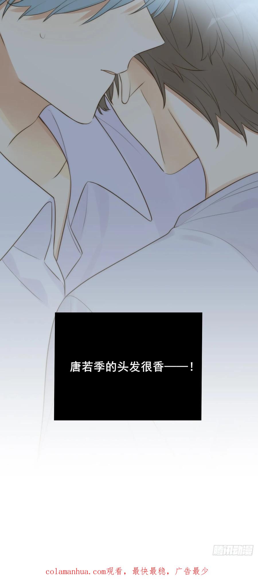 《只有尾巴不可以！》若季的危机 第59页