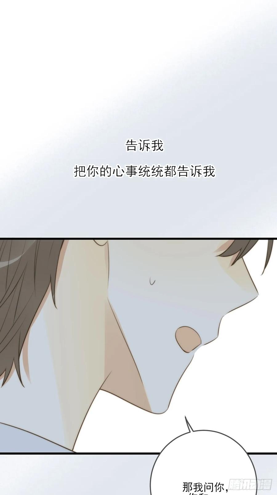 《只有尾巴不可以！》若季的危机 第8页