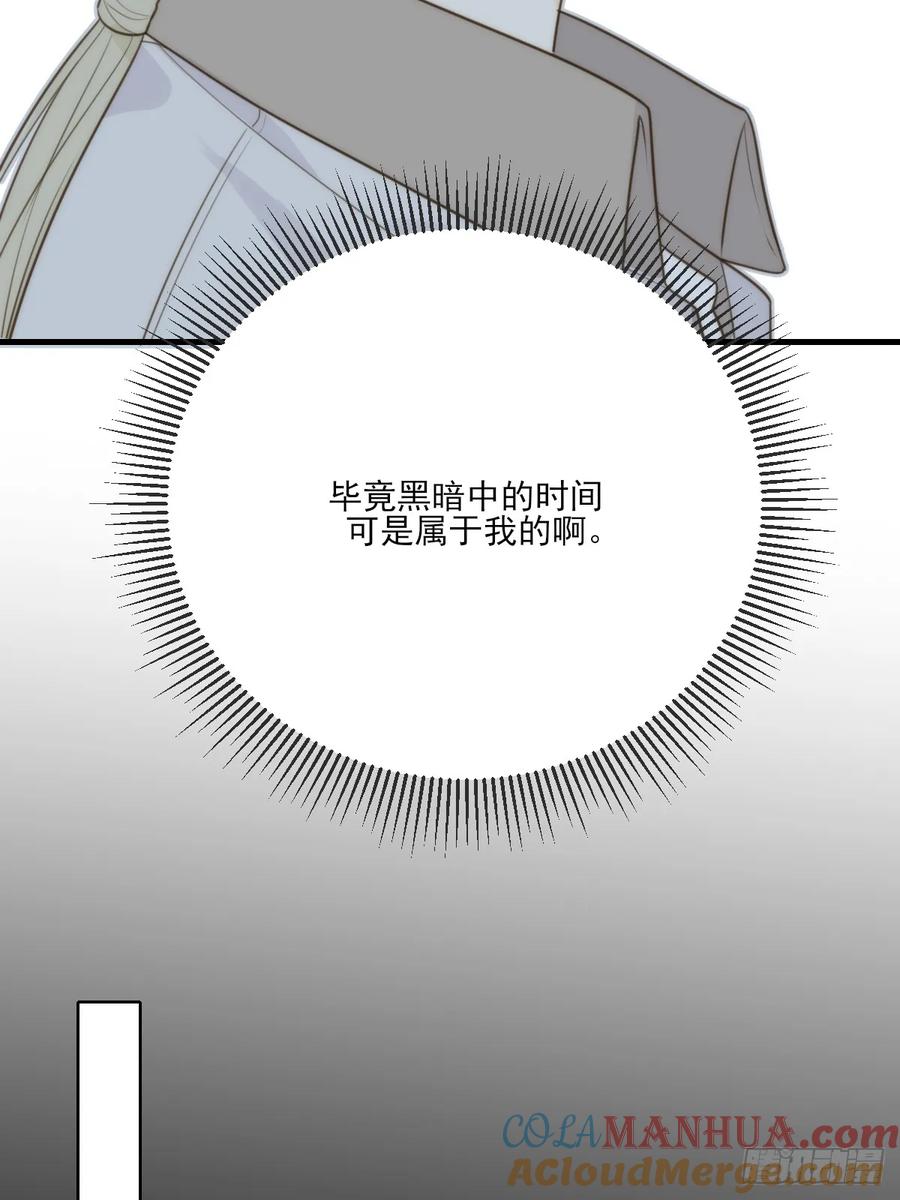 《只有尾巴不可以！》若季的危机 第16页