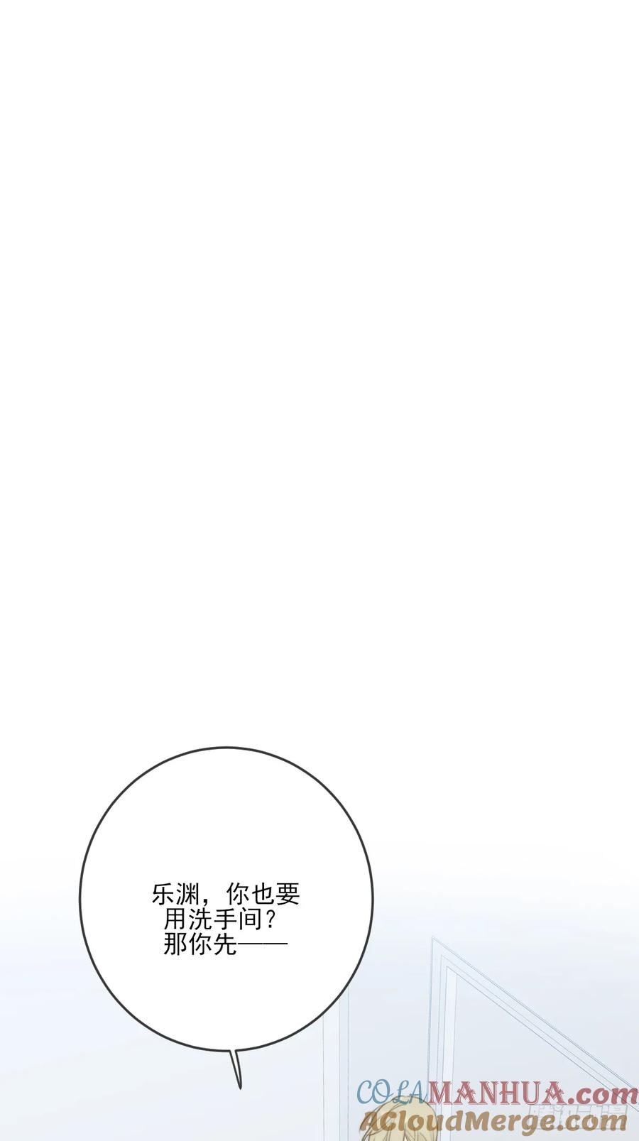 《只有尾巴不可以！》若季的危机 第25页