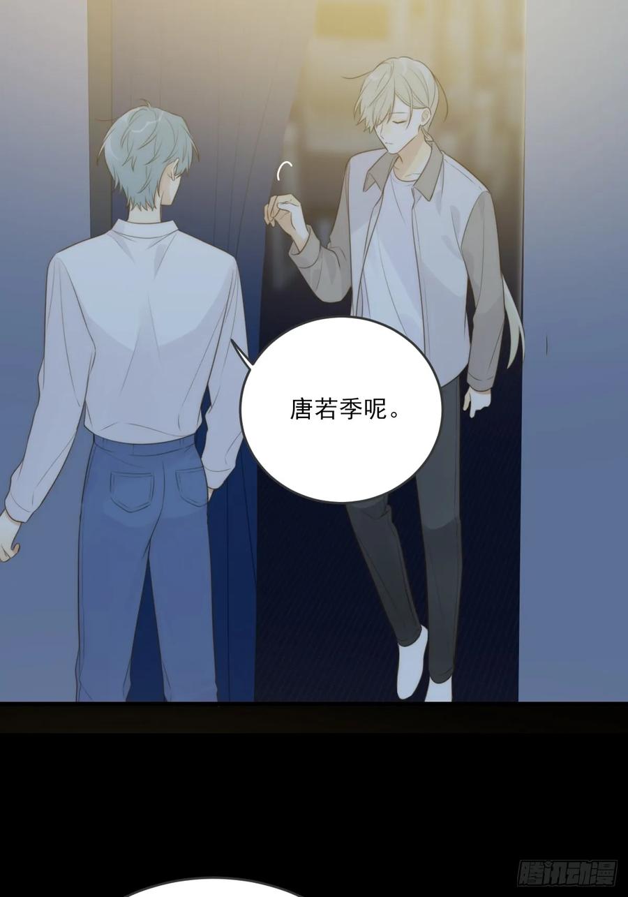 《只有尾巴不可以！》若季的危机 第47页