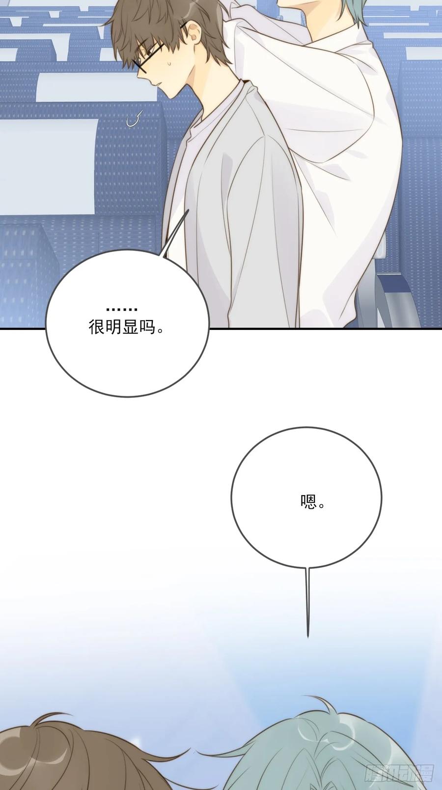 《只有尾巴不可以！》若季的危机 第6页