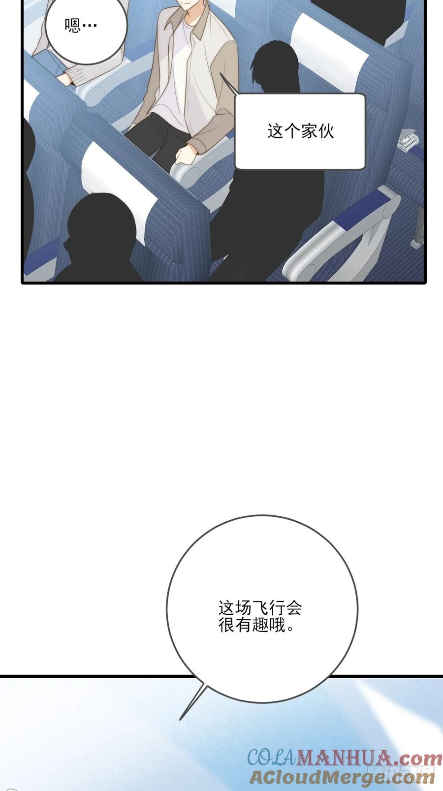 《只有尾巴不可以！》若季的危机 第13页