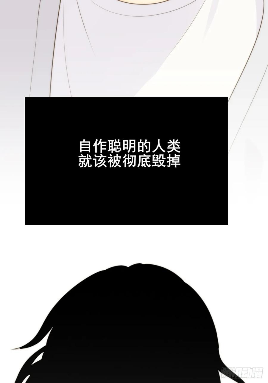 《只有尾巴不可以！》若季的危机 第42页