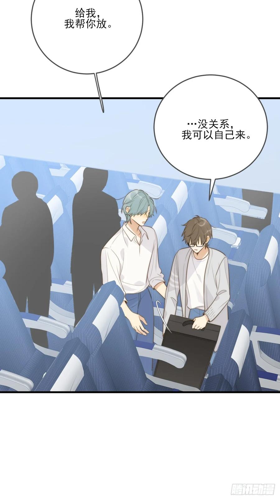 《只有尾巴不可以！》若季的危机 第2页