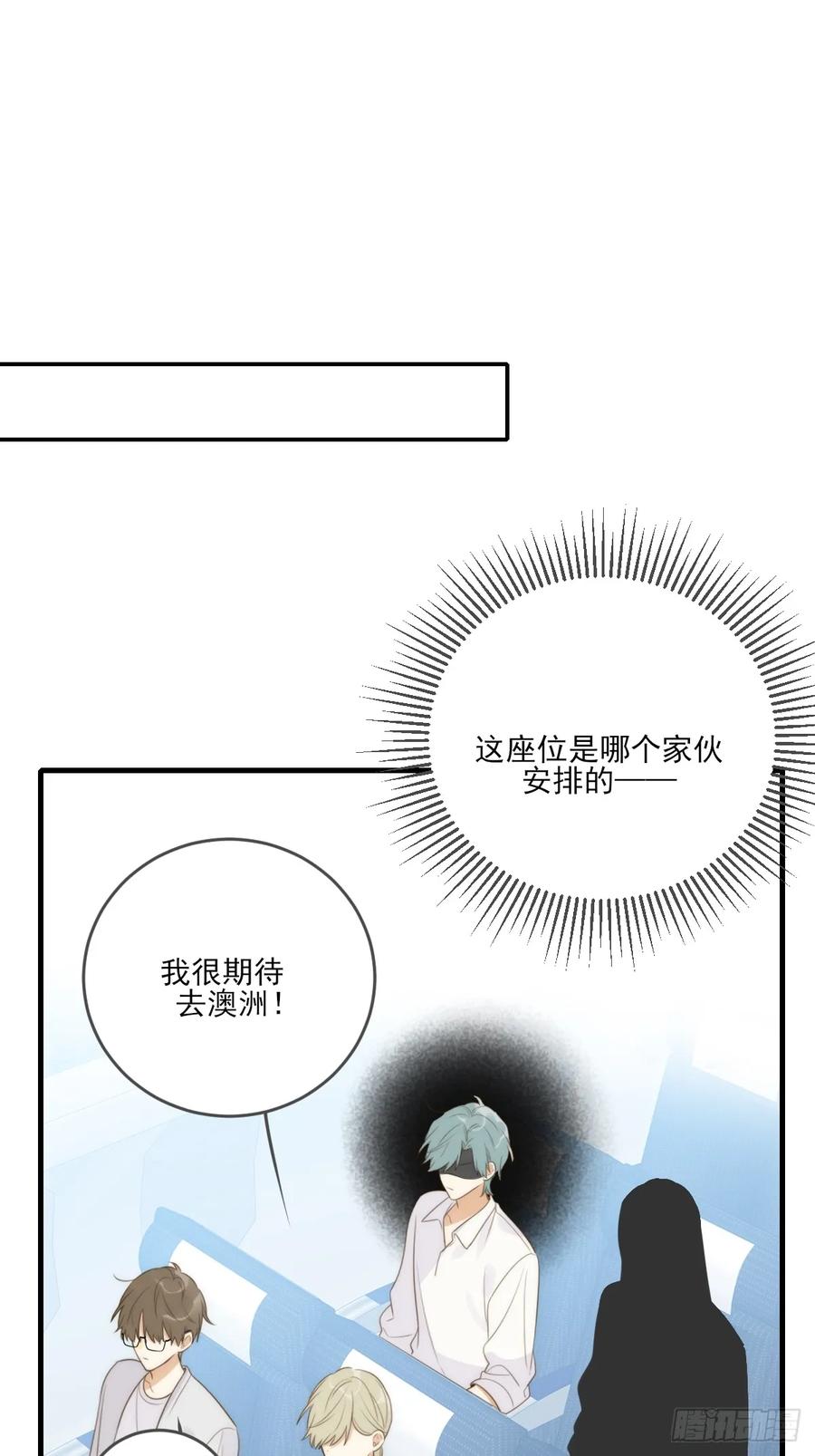 《只有尾巴不可以！》若季的危机 第12页