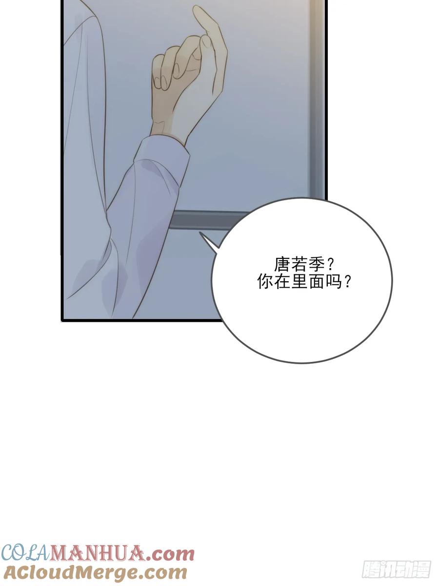 《只有尾巴不可以！》若季的危机 第52页
