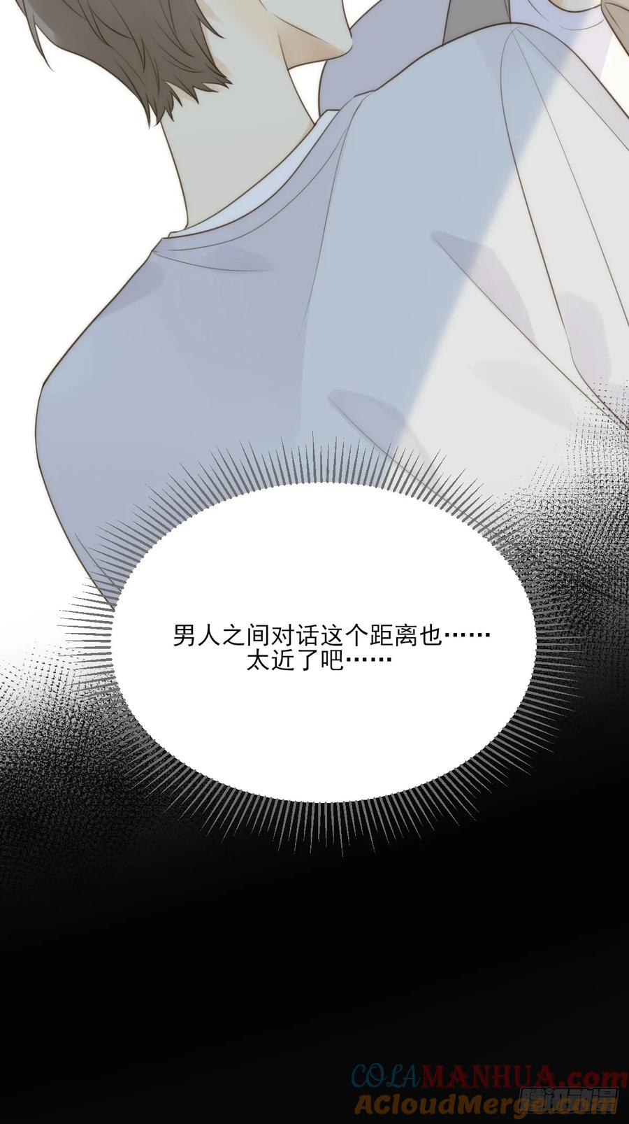 《只有尾巴不可以！》若季的危机 第28页