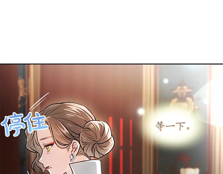 混世皇太子只对我恋爱脑 第54话 天使、女神与变身 第163页