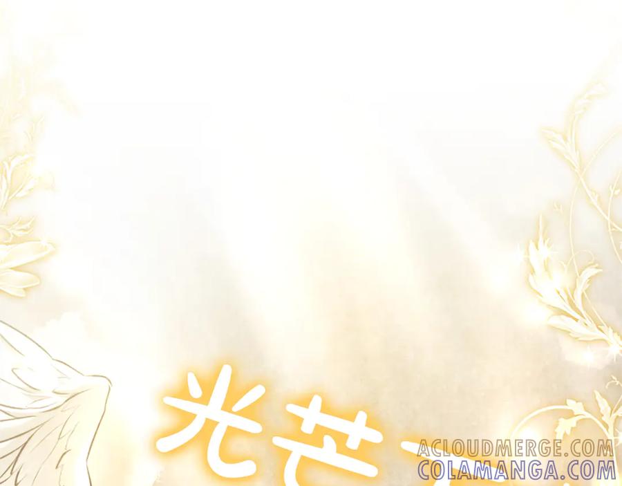 混世皇太子只对我恋爱脑 第54话 天使、女神与变身 第165页