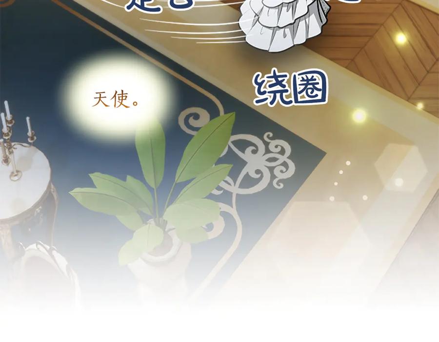 混世皇太子只对我恋爱脑 第54话 天使、女神与变身 第162页