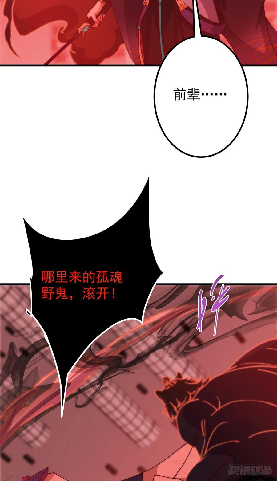 掌门低调点 545 奶大则脑小守恒定律 第35页
