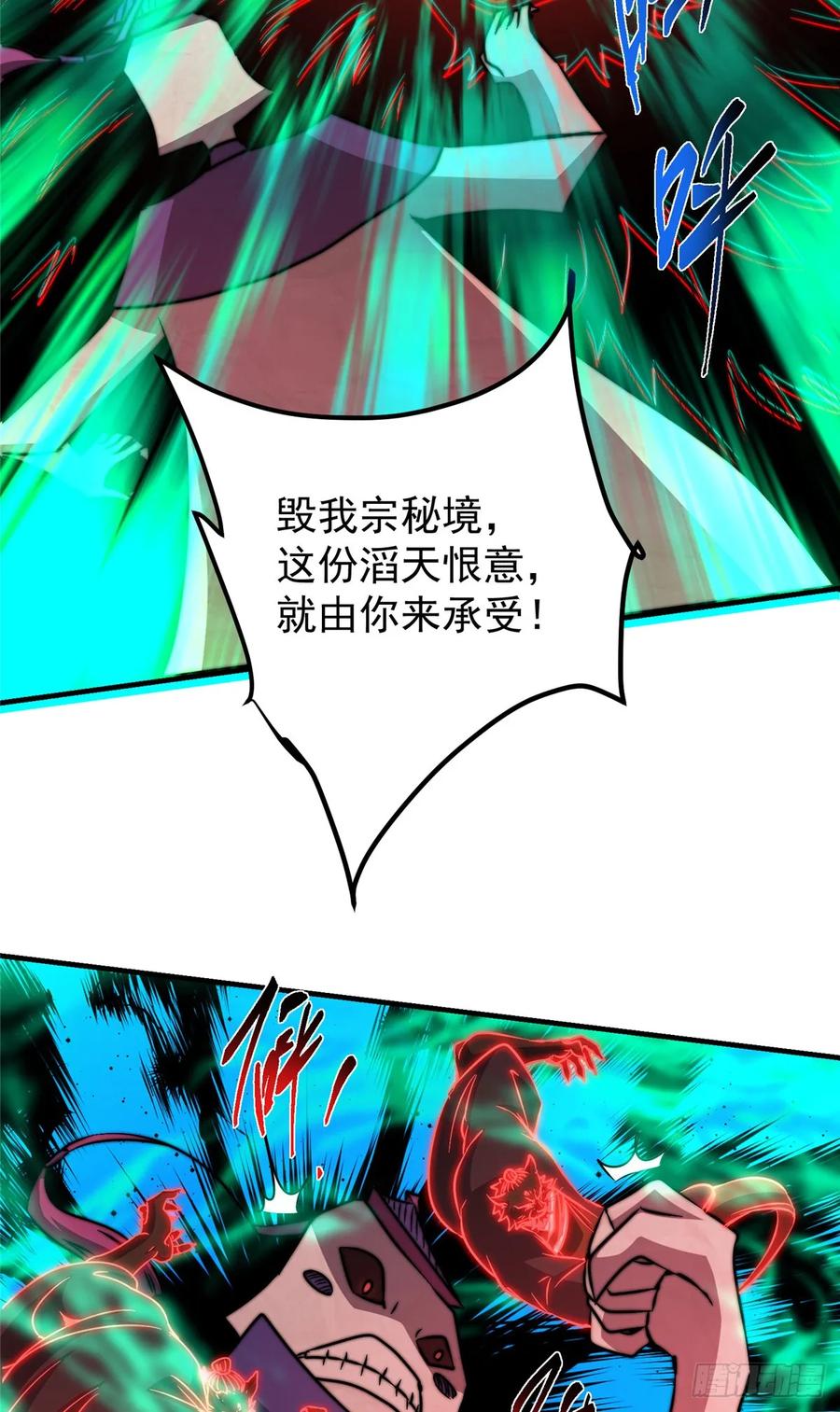 掌门低调点 545 奶大则脑小守恒定律 第38页