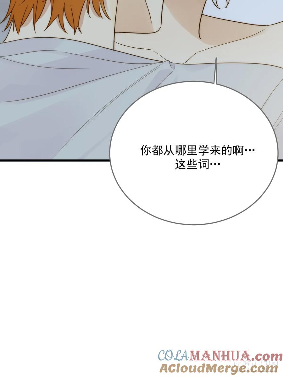 《只有尾巴不可以！》发热的头脑 第37页