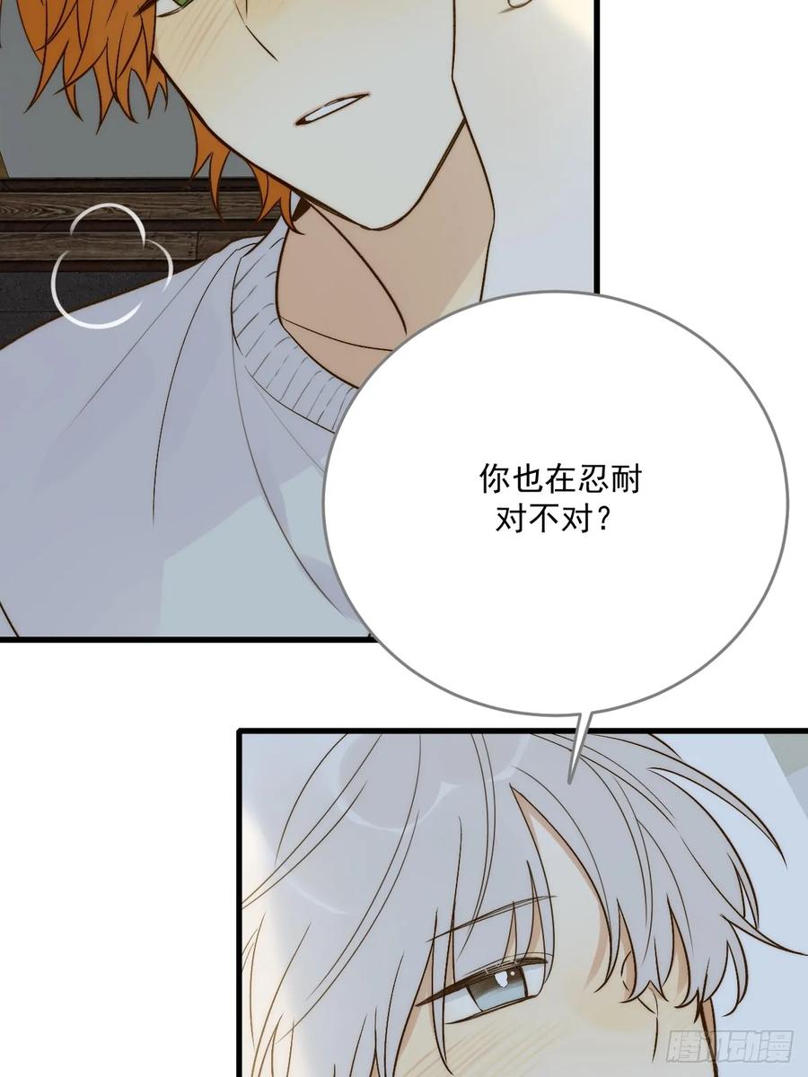 《只有尾巴不可以！》发热的头脑 第29页