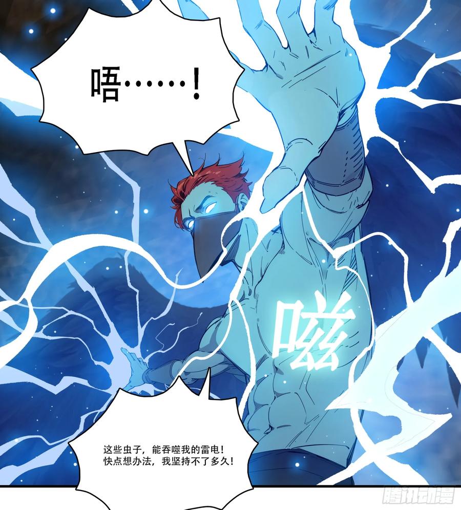 邪神降世，我有一座大凶狱 - 第73话：杂碎！受死吧！！！ - 第15张图