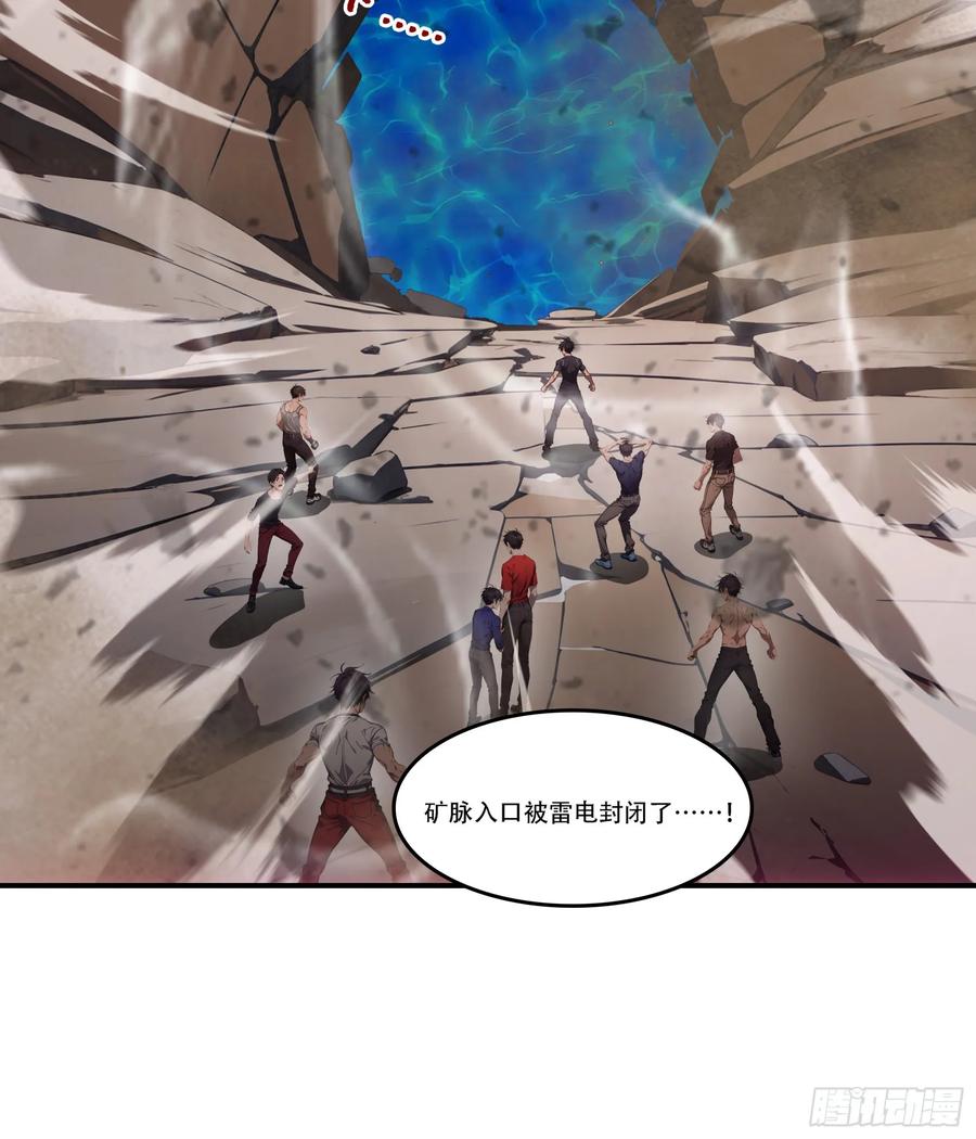 邪神降世，我有一座大凶狱 - 第73话：杂碎！受死吧！！！ - 第5张图