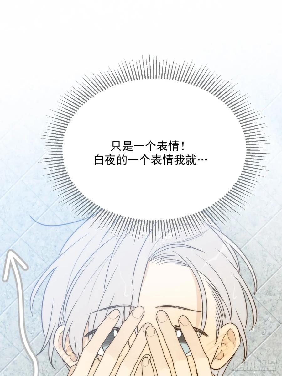 《只有尾巴不可以！》发热的头脑 第11页