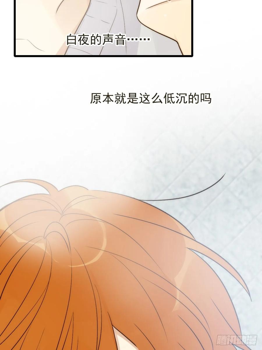 《只有尾巴不可以！》发热的头脑 第6页
