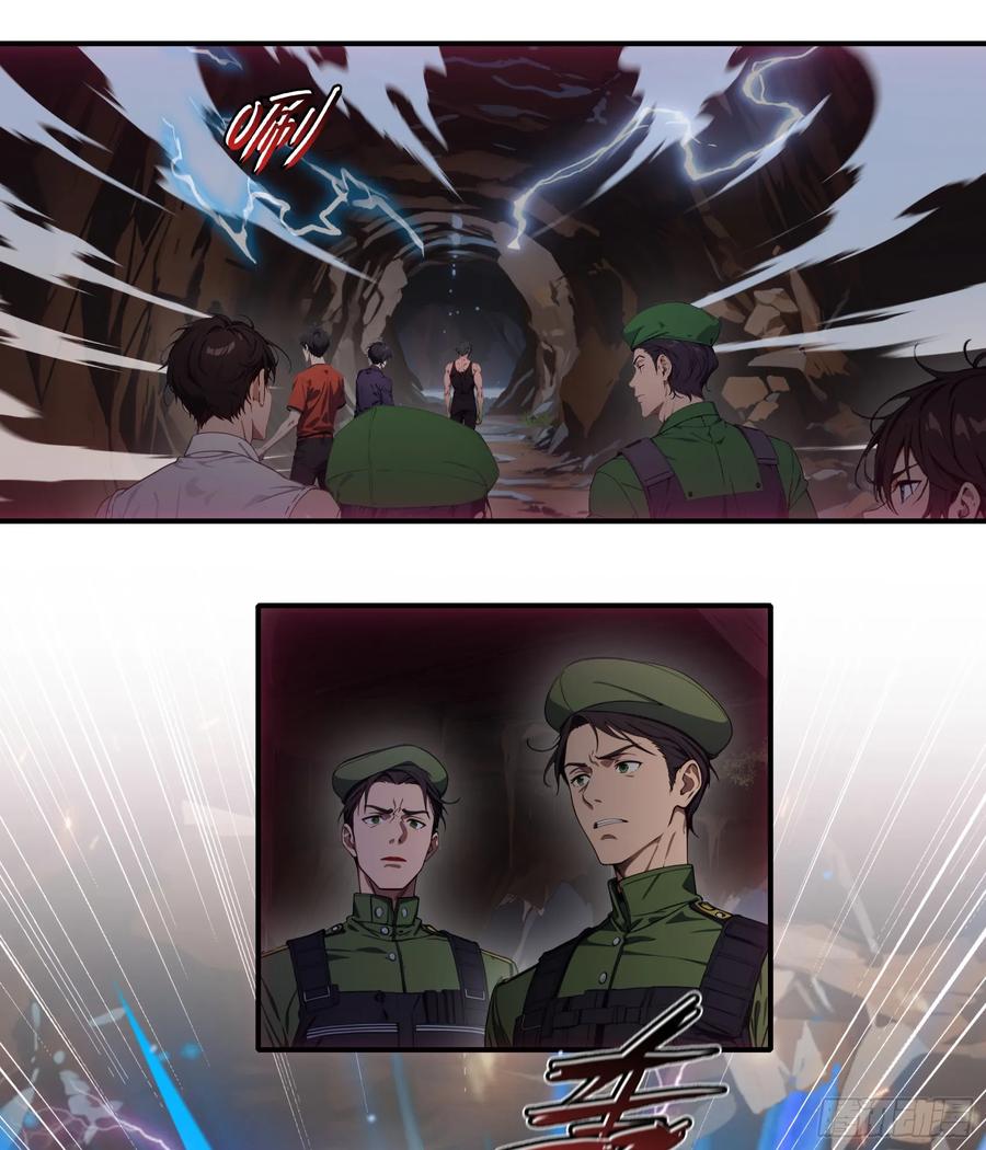 邪神降世，我有一座大凶狱 - 第73话：杂碎！受死吧！！！ - 第2张图