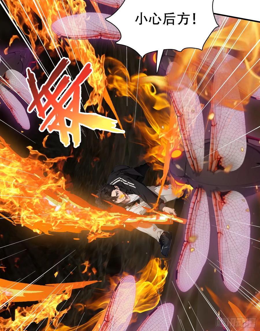 邪神降世，我有一座大凶狱 - 第73话：杂碎！受死吧！！！ - 第20张图