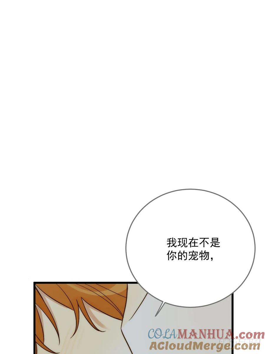 《只有尾巴不可以！》发热的头脑 第31页