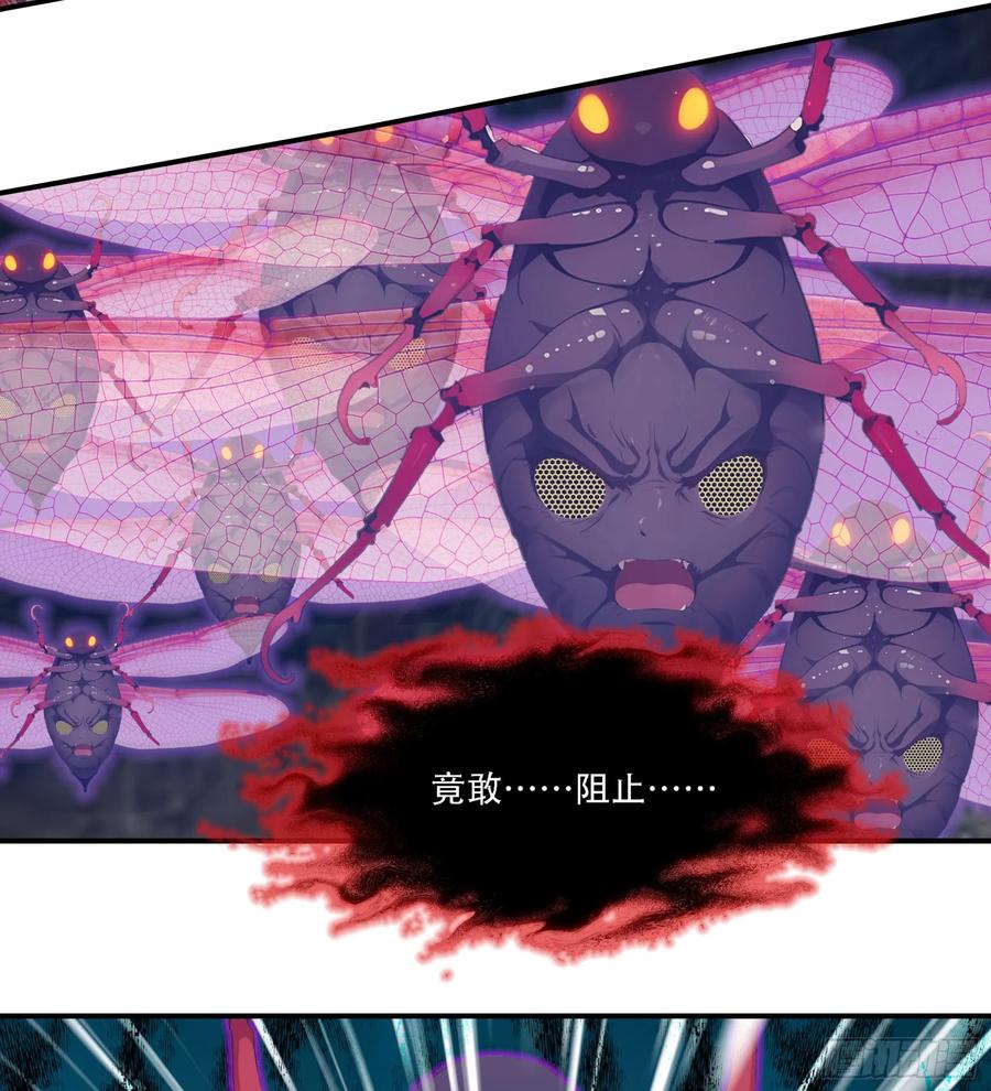 邪神降世，我有一座大凶狱 - 第73话：杂碎！受死吧！！！ - 第11张图