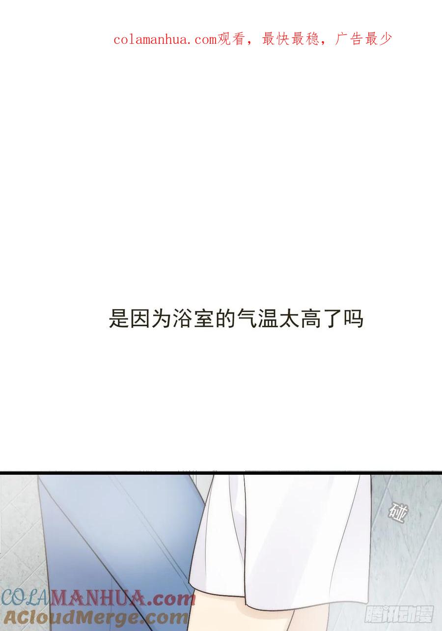 《只有尾巴不可以！》发热的头脑 第1页