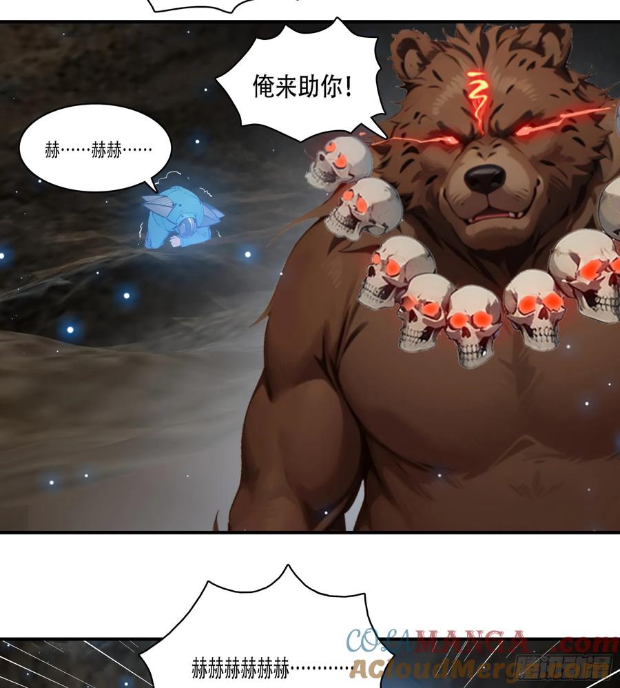 邪神降世，我有一座大凶狱 - 第73话：杂碎！受死吧！！！ - 第16张图