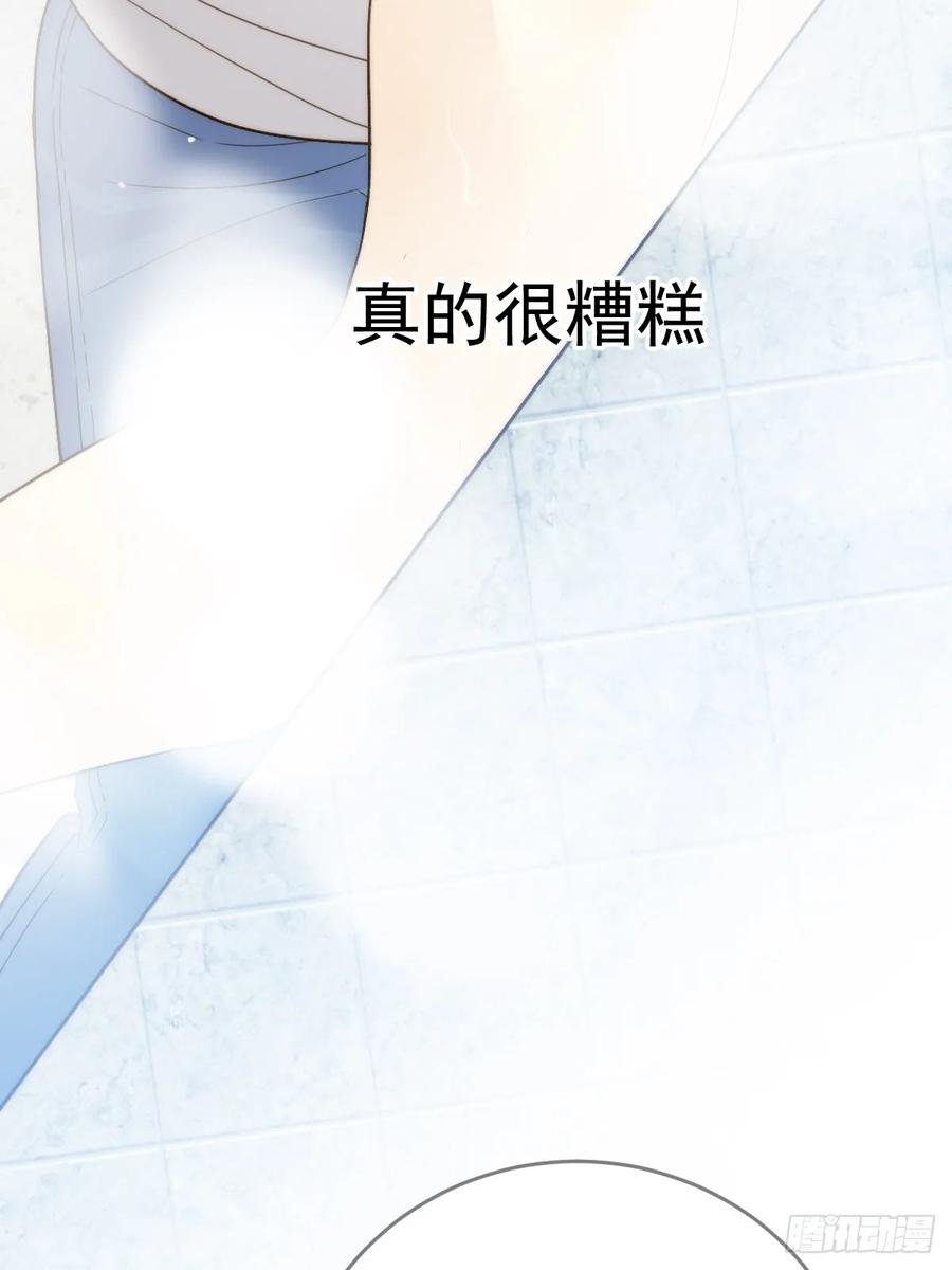 《只有尾巴不可以！》发热的头脑 第18页