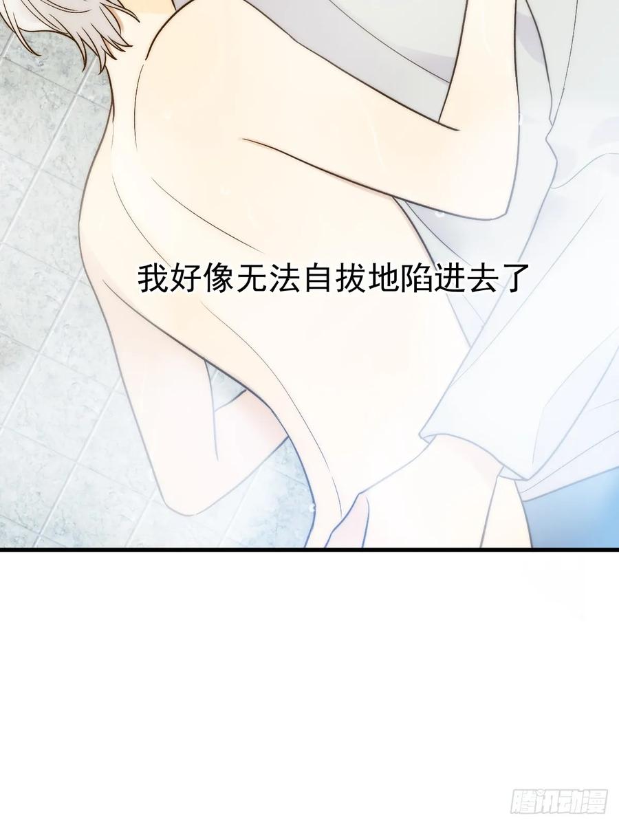 《只有尾巴不可以！》发热的头脑 第20页