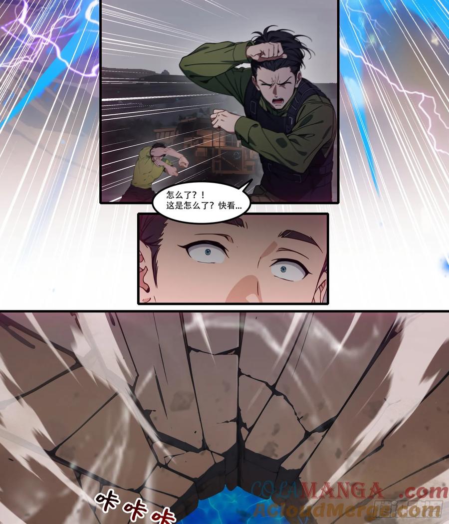 邪神降世，我有一座大凶狱 - 第73话：杂碎！受死吧！！！ - 第4张图